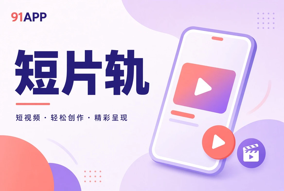 短片精选视觉